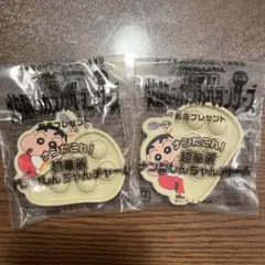 クレヨンしんちゃん 映画 前売り 特典 ナン型チャーム
