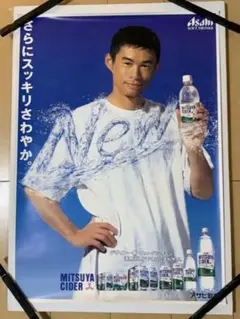 三ツ矢サイダー　ポスター　桑田佳祐 Yahoo!オークション - 販促 宣伝用ポスター 三ツ矢サイダー 桑田