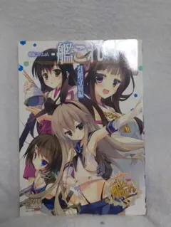 艦これ　コミックアンソロジー　呉鎮守府編1巻