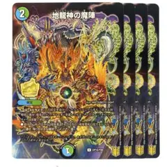 デュエルマスターズ 地龍神の魔陣 プロモ RP15/Y20 4枚
