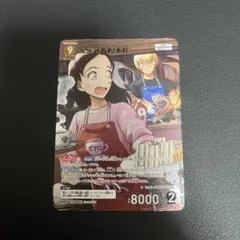 名探偵コナンカードゲーム 交錯する刃 安室透&榎本梓 MR