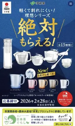理想の急須　理想のマイボトル　オリジナルティースプーン2点　  伊藤園 理想の急須 理想のマイボトル オリジナルティースプーン2点