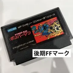 ボンバーマン ファミコン ハドソン 後期FFマーク