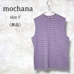 美品✨【モカーナ】ノースリーブニット　タンクトップ　韓国製　透かし編み