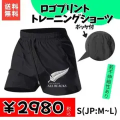 ALL BLACKS ロゴプリントトレーニングショーツ Sサイズ