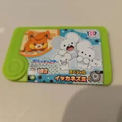 ポケモンフレンダ　スペシャル31コラボ　イッカネズミ 192　新品、未使用品