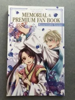 女王の花 　特装版ファンブック付き全巻セット 女王の花 1〜 15巻 限定特装版 スペシャルファンブック付 全巻