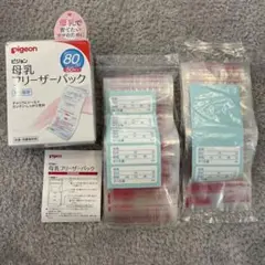 母乳パック　搾乳　80ml 47枚　未使用