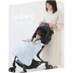 【新品】【即完売】UVケープ　ライトブルー