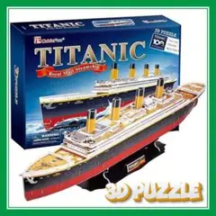 廃盤　新品　未開封　ジグソーパズル　TITANIC タイタニック-Ⅱ 2025年最新】タイタニック ジグソーパズルの人気アイテム - メルカリ