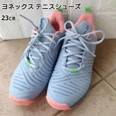 【美品】ヨネックス テニスシューズ 23cm