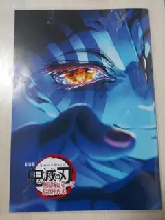 鬼滅の刃