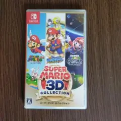 スーパーマリオ 3Dコレクション