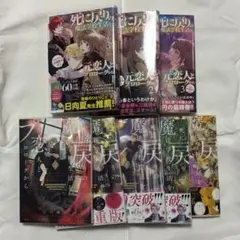 【タイムセール】死に戻りの魔法学校生活を、元恋人とプロローグから　漫画　小説