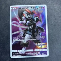 アーマードミュウツー プロモ1枚