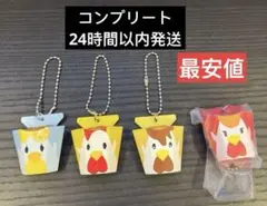 からあげクン　ボールチェーンマスコット　ガチャ　ローソン　ミニチュア