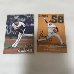 プロ野球 トレーディングカード 2枚セット