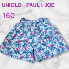 【美品】PAUL & JOE ユニクロ ショートパンツ160 花柄 フラワー