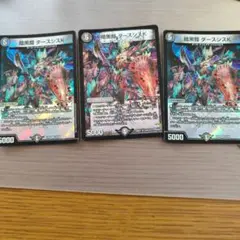 暗黒鎧 ダースシスK 3枚セット
