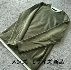 メンズ ベロアリブ内側もベロア重ね着風トレーナー緑L新品