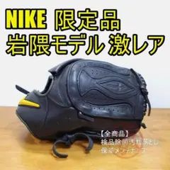 NIKE 岩隈モデル I21 シグネチャー ナイキ 一般用 投手用 軟式グローブ