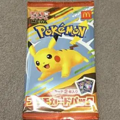 ポケモンカード　マクドナルド　ハッピーセット　1パック