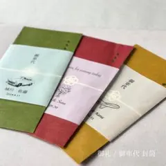 【お車代 & 御礼封筒】結婚式 ウェディングアイテム【トレーシングペーパー】