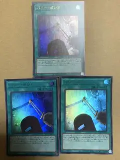 遊戯王　パワー・ボンド　ウルトラ3枚セット　サイバー　K9ケーナイン