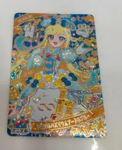 ひみつのアイプリ アニマルバズリウムプードルブルー みつき