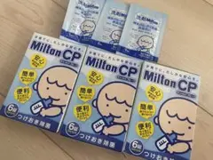 ミルトン　錠剤　3箱　洗剤ミルトン3袋