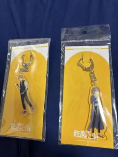 数分間のエールを　朝屋彼方 織重夕　アクリルキーホルダー2つセット