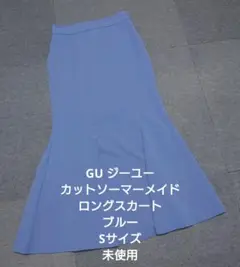 GU ジーユー カットソーマーメイドロングスカート ブルー Sサイズ 未使用