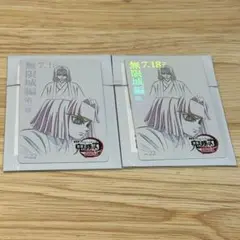 鬼滅の刃 無限城編 第一章 ムービーチケット風 宇髄&煉獄 産屋敷親子