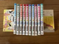 あさきゆめみし 全巻セット