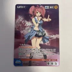 マクロスクルセイド　マキナ　MP サイン