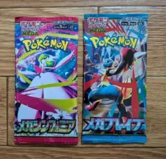 ★未開封★ ポケモンカード「メガシンフォニア」「メガブレイブ」各1パック