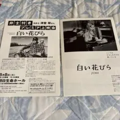 映画 白い花びら アキ・カウリスマキ B2 ポスター 上映時オリジナル 非売品 2025年最新】カウリスマキ ポスターの人気アイテム - メルカリ