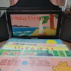 【昭和レトロ】紙芝居　ぶれーめんのおんがくたい 昭和27年発行 昭和レトロ】紙芝居 ぶれーめんのおんがくたい 昭和27年発行