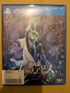 PS4 BAR ステラアビス