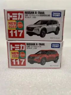 日産エクストレイル(初回特別仕様&通常盤)の2台セット
