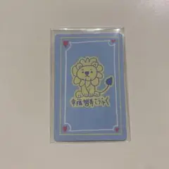ボイプラ2 ラッキーカード トレカ ジョンシン