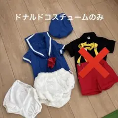 ディズニーリゾートドナルドコスチューム
