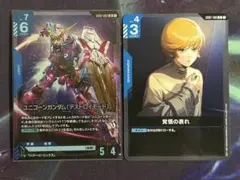 ユニコーンガンダム LR デストロイモード ガンダムカードゲーム 青