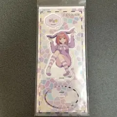 五等分の花嫁　中野二乃 アクリルスタンド　パジャマ　うさぎ