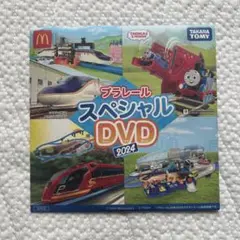 【新品未開封】プラレールスペシャルDVD 2024