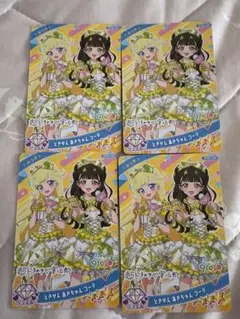ひみつのアイプリ リング3弾 超ときめき宣伝部 ときせん コラボ みつき　4枚