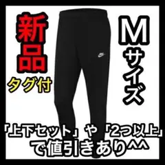 ナイキ NIKE フレンチテリー ジョガーパンツ Mサイズ BV2680-010