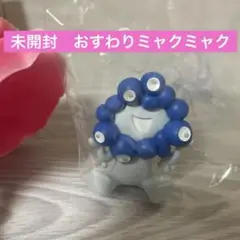 ミャクミャク カプセルフィギュア おすわり グレー・ブルー　海洋堂　ガチャ