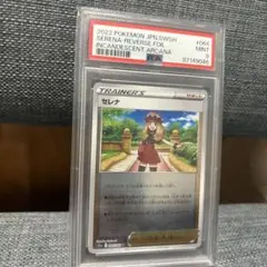 セレナ ミラー モンスターボールミラー psa9 美品 最安値