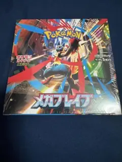 ポケモンカード　メガブレイブ　未開封　シュリンク付き　1BOX